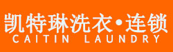 洗衣店加盟連鎖