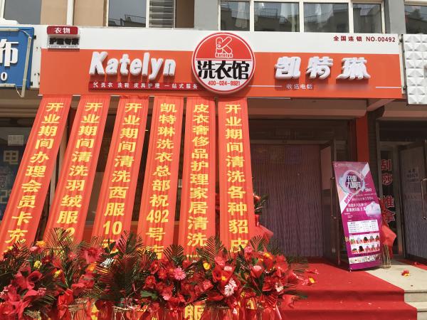 在小區周圍開干洗店要投資多少錢