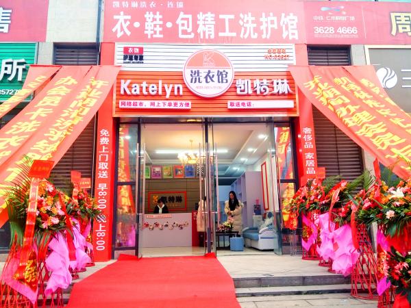 有什么方法可以降低開(kāi)干洗店的成本
